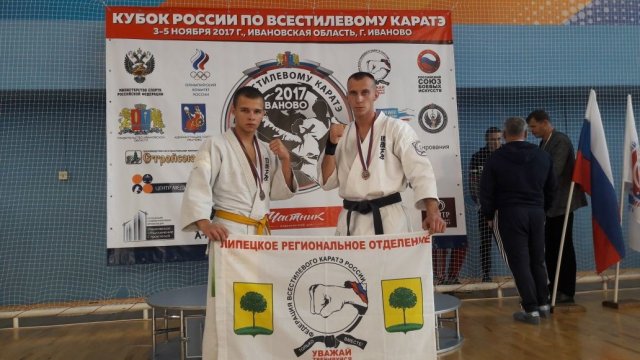 Грязинцы проявили себя в Кубке России по Всестилевому каратэ